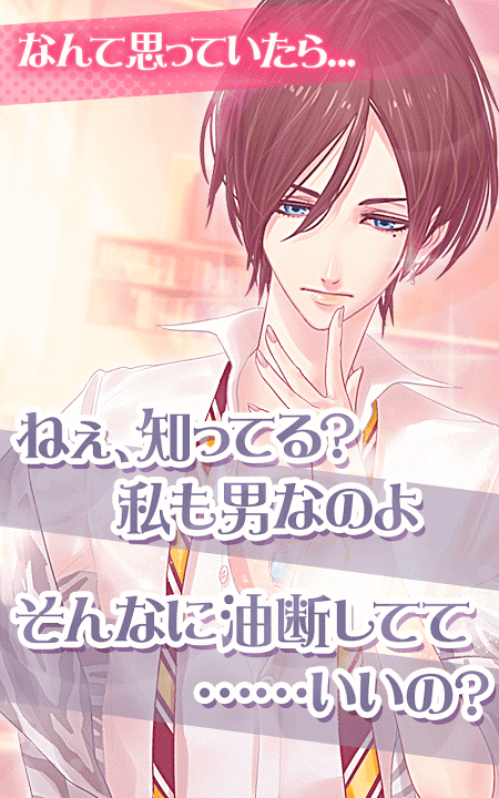 人妖学园汉化版2