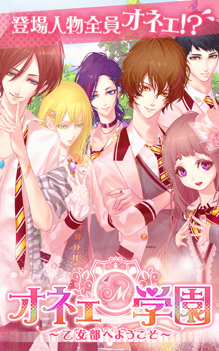 人妖学园汉化版5