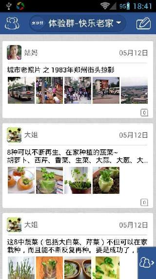 亲友圈4
