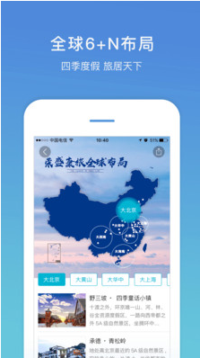 盛行天下软件(盛行天下app下载)安卓免费版2