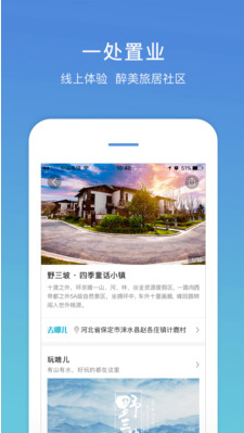 盛行天下软件(盛行天下app下载)安卓免费版3