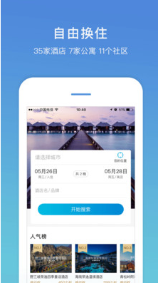 盛行天下软件(盛行天下app下载)安卓免费版4