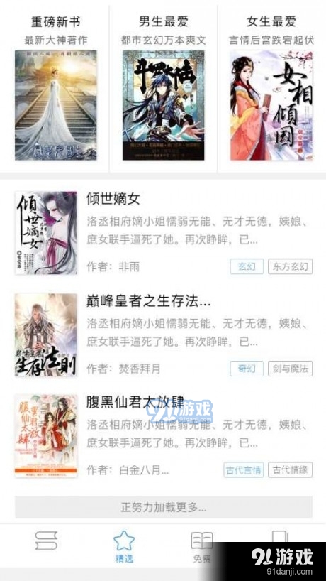 乐书书屋小说2