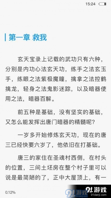 乐书书屋小说3