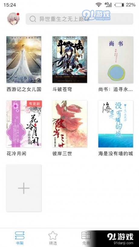乐书书屋小说4