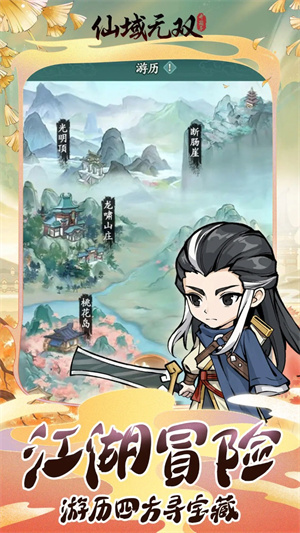仙域无双1