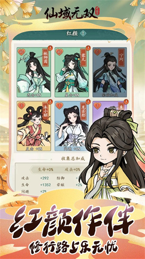 仙域无双3
