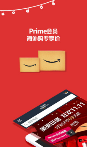 亚马逊购物(亚马逊购物攻略)V18.22.1.601 安卓2