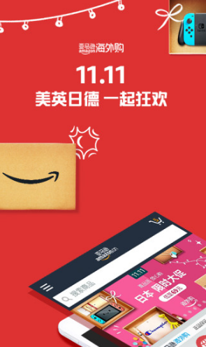 亚马逊购物(亚马逊购物攻略)V18.22.1.601 安卓4