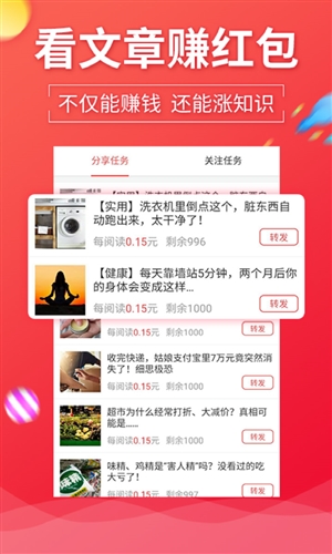 今日赚2