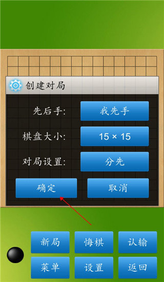 五子棋大师1