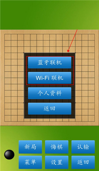 五子棋大师2