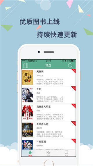 云云阅读器2