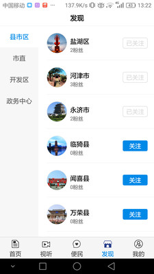 今日运城3