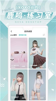 人工桌面鹿鸣2