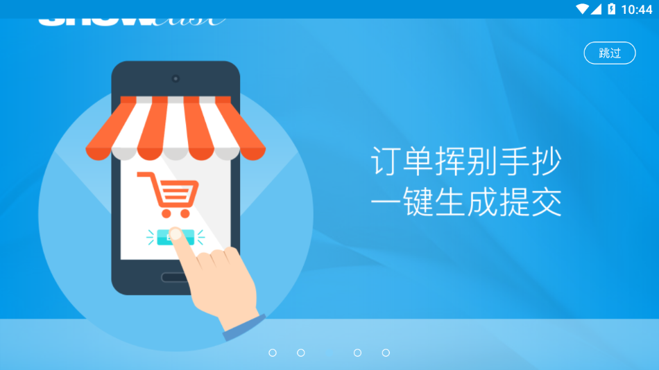 云销通3