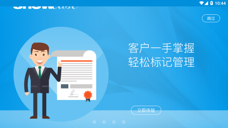 云销通5