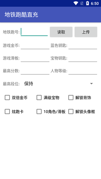地铁跑酷新框架直充2