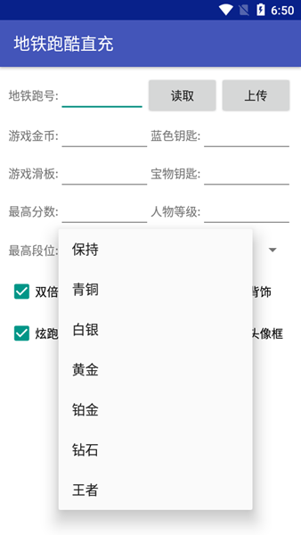 地铁跑酷新框架直充3