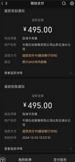 易捷油卡备付金如何转余额