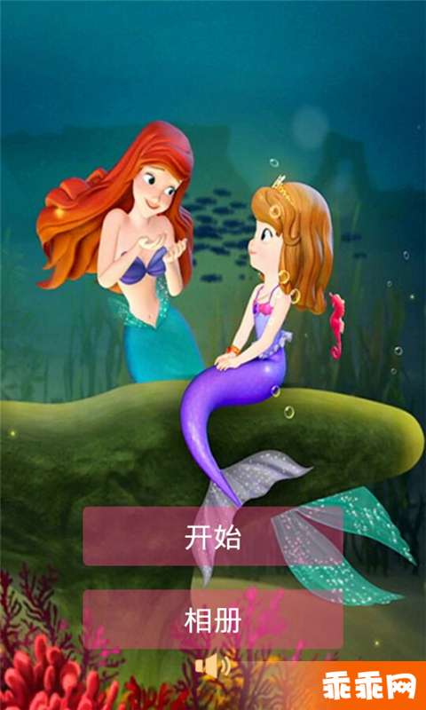 人鱼公主大闯关1