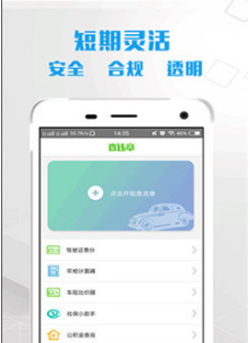 车主宝典V1.2 安卓最新版1