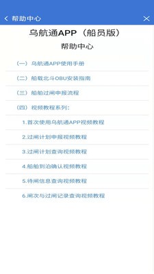 乌航通3