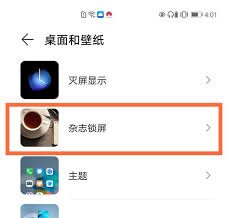 华为手机怎样把运动步数显示在桌面