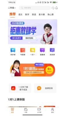 望子成龙在线1