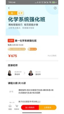 望子成龙在线2