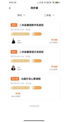 望子成龙在线4
