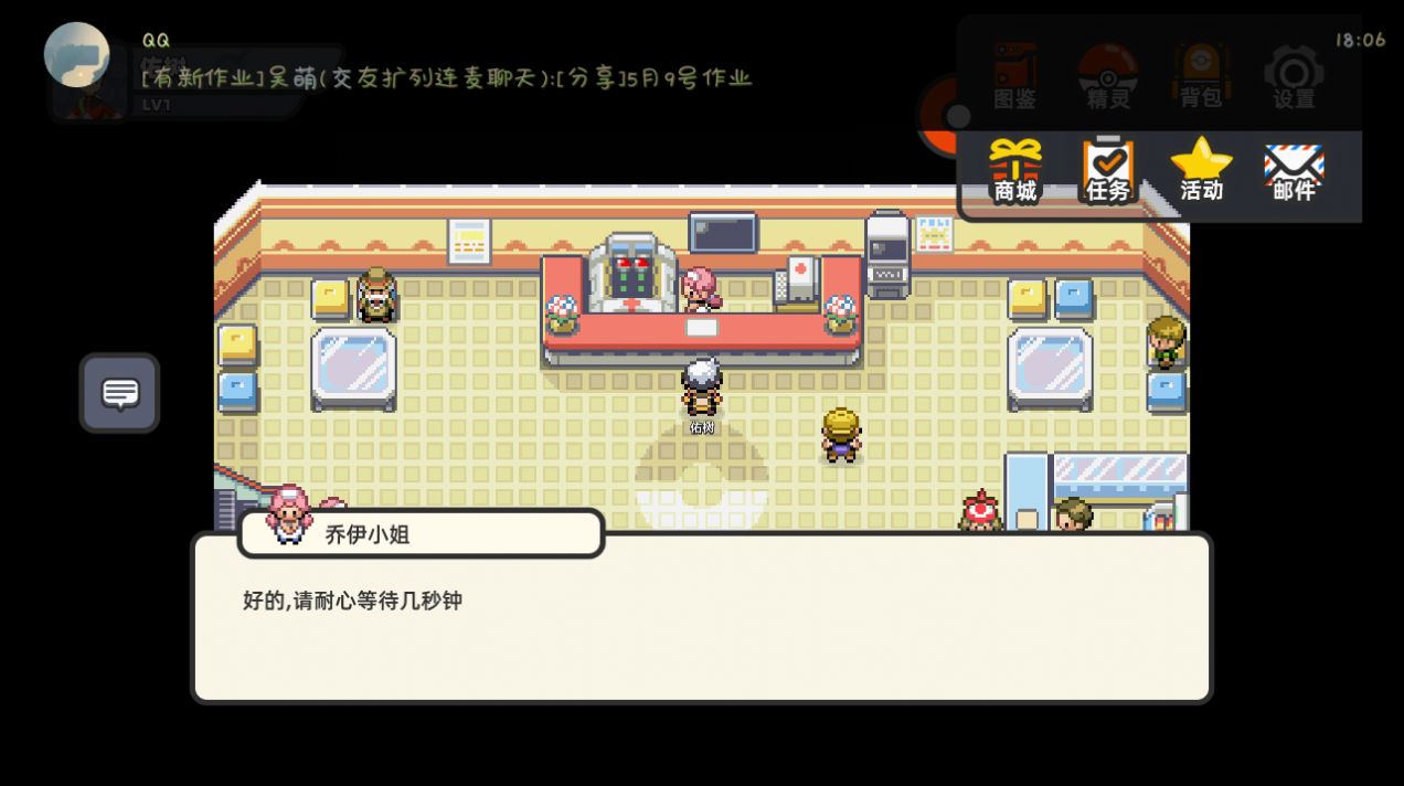 口袋妖怪ds3