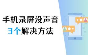 小熊录屏没有声音怎么办