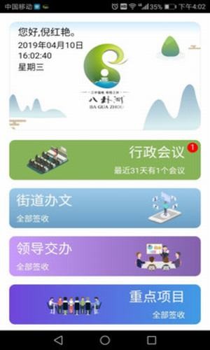 丽岛政务服务1
