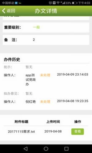 丽岛政务服务3