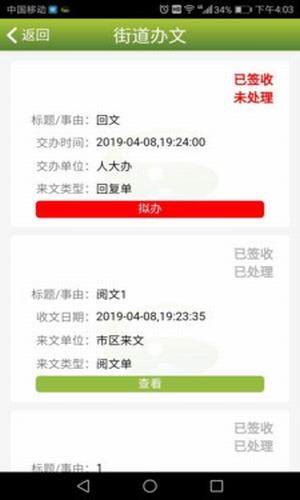 丽岛政务服务4