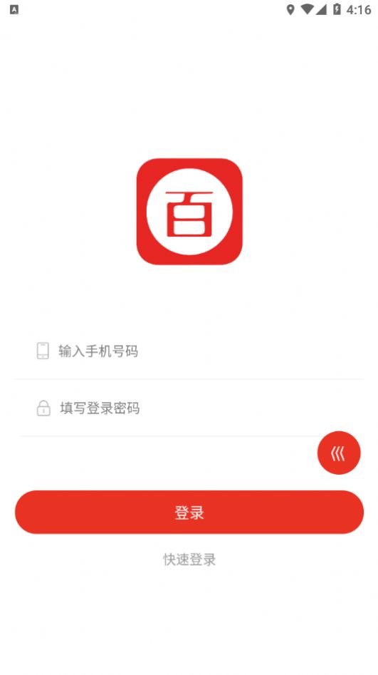 百惠购物3
