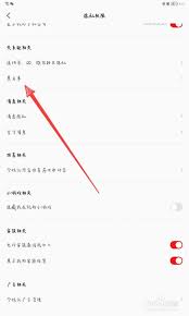 唱鸭如何查看自己拉黑的人名单