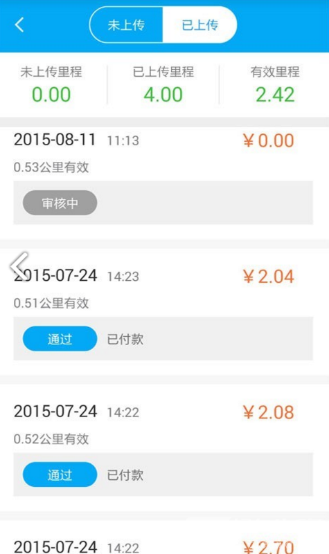 百度路淘安卓版1