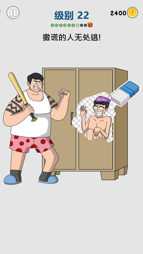 画家大侦探苹果版3