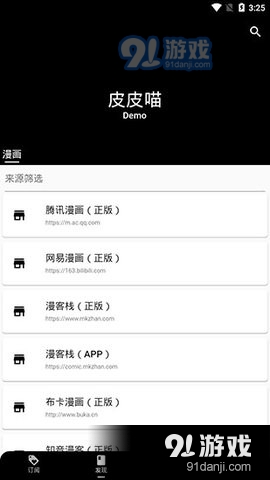 皮皮喵漫画2023最新版2