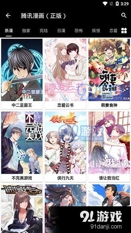 皮皮喵漫画2023最新版4