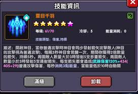 我的勇者如何提升攻速