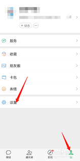 朋友圈更新看不到怎么办