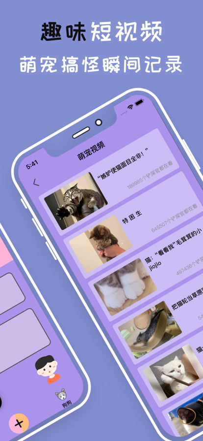 人猫狗动物翻译器苹果版3