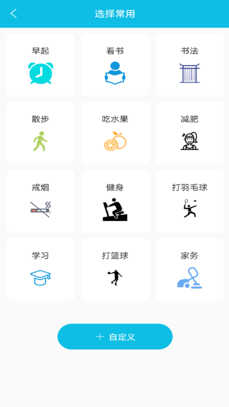 目标计划打卡4