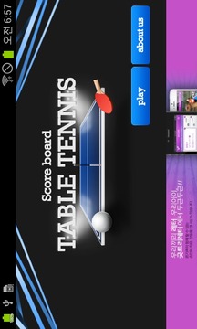 乒乓球 Table Tennis1
