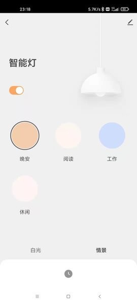 有光智能1