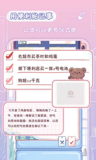 亲爱的冰箱1