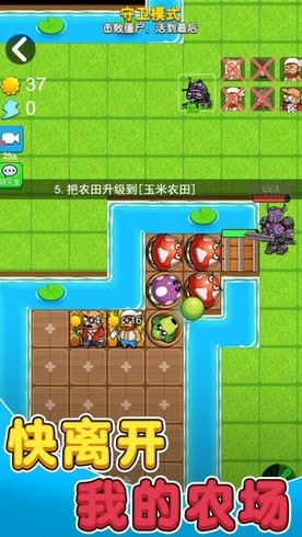最后的僵尸战争1